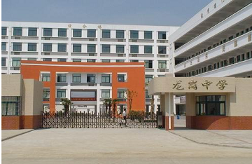 Longgang Middle School Campus Sanitation Management Service