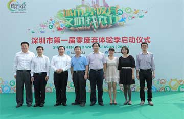 The Launching Ceremony of “The first zero-waste experience season of Shenzhen”